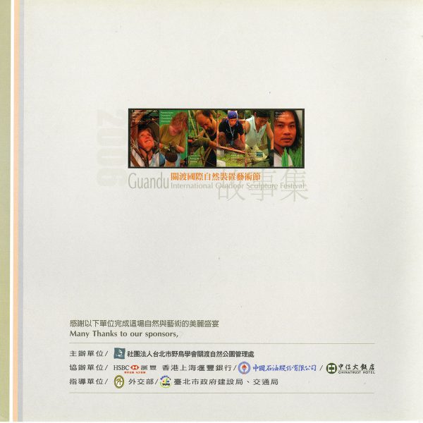 taiwan-catalog038